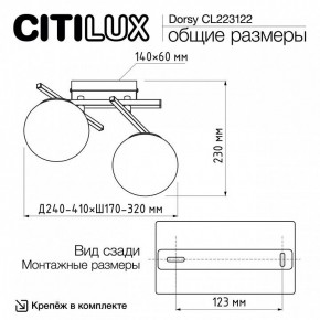 Накладной светильник Citilux Dorsy CL223122 в Надыме - nadym.ok-mebel.com | фото 8