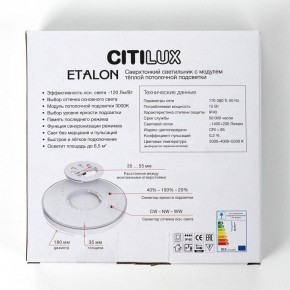 Накладной светильник Citilux Etalon CL750181 в Надыме - nadym.ok-mebel.com | фото 8