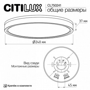 Накладной светильник Citilux Etalon CL750241 в Надыме - nadym.ok-mebel.com | фото 9
