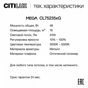 Накладной светильник Citilux MEGA CL752351G в Надыме - nadym.ok-mebel.com | фото 2