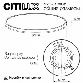 Накладной светильник Citilux Norma CL748501 в Надыме - nadym.ok-mebel.com | фото 9