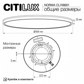 Накладной светильник Citilux Norma CL748601 в Надыме - nadym.ok-mebel.com | фото 11