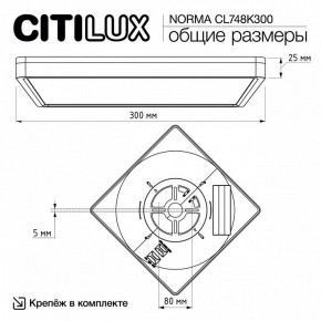 Накладной светильник Citilux Norma CL748K300 в Надыме - nadym.ok-mebel.com | фото 7