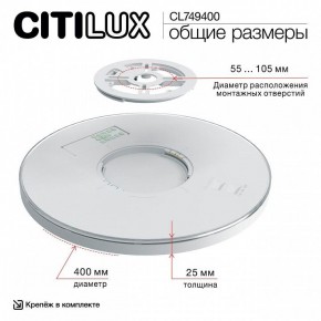 Накладной светильник Citilux NORMA CL749400 в Надыме - nadym.ok-mebel.com | фото 14