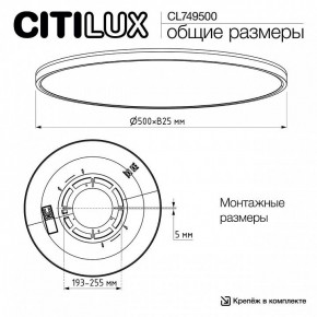 Накладной светильник Citilux NORMA CL749500 в Надыме - nadym.ok-mebel.com | фото 12