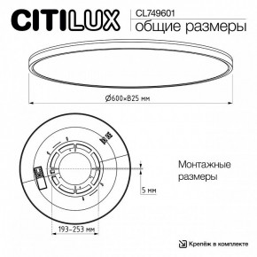 Накладной светильник Citilux NORMA CL749601 в Надыме - nadym.ok-mebel.com | фото 11