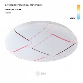 Накладной светильник Эра Slim SPB-6 Slim 1 24-6K в Надыме - nadym.ok-mebel.com | фото 2