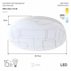 Накладной светильник Эра Slim SPB-6 Slim 2 15-4K в Надыме - nadym.ok-mebel.com | фото 2