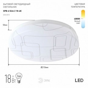 Накладной светильник Эра Slim SPB-6 Slim 2 18-4K в Надыме - nadym.ok-mebel.com | фото 2
