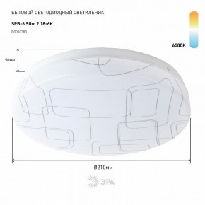 Накладной светильник Эра Slim SPB-6 Slim 2 18-6K в Надыме - nadym.ok-mebel.com | фото 2