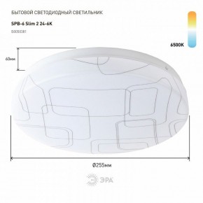 Накладной светильник Эра Slim SPB-6 Slim 2 24-6K в Надыме - nadym.ok-mebel.com | фото 2