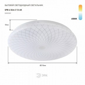 Накладной светильник Эра Slim SPB-6 Slim 3 12-6K в Надыме - nadym.ok-mebel.com | фото 2