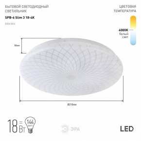 Накладной светильник Эра Slim SPB-6 Slim 3 18-4K в Надыме - nadym.ok-mebel.com | фото 2