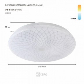 Накладной светильник Эра Slim SPB-6 Slim 3 18-6K в Надыме - nadym.ok-mebel.com | фото 2