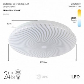 Накладной светильник Эра Slim SPB-6 Slim 8 24-4K в Надыме - nadym.ok-mebel.com | фото 2