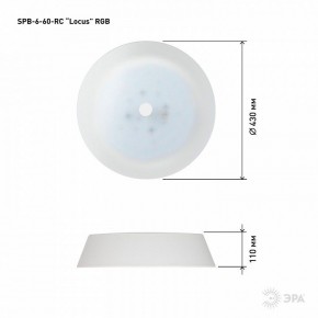 Накладной светильник Эра  SPB-6-60-RC Locus RGB в Надыме - nadym.ok-mebel.com | фото 12