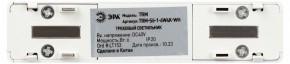 Накладной светильник Эра  TRM-S5-1-6W4K-WH в Надыме - nadym.ok-mebel.com | фото 5