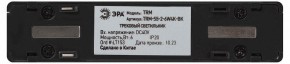 Накладной светильник Эра  TRM-S5-2-6W4K-BK в Надыме - nadym.ok-mebel.com | фото 5
