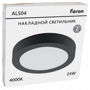 Накладной светильник Feron AL504 51075 в Надыме - nadym.ok-mebel.com | фото 8