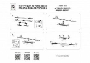 Накладной светильник Lightstar DUE 267737 в Надыме - nadym.ok-mebel.com | фото 4