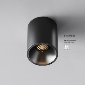 Накладной светильник Maytoni Alfa LED C064CL-8W3K-RD-B в Надыме - nadym.ok-mebel.com | фото 2