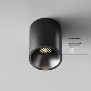 Накладной светильник Maytoni Alfa LED C064CL-8W4K-RD-B в Надыме - nadym.ok-mebel.com | фото 2