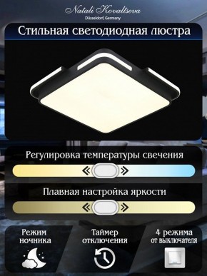 Накладной светильник Natali Kovaltseva FUTURE INNOVATION STYLE 83113 в Надыме - nadym.ok-mebel.com | фото 6