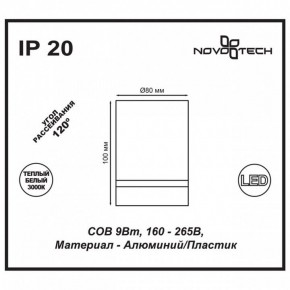 Накладной светильник Novotech Arum 357684 в Надыме - nadym.ok-mebel.com | фото 4