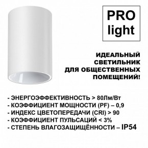 Накладной светильник Novotech Recte 359420 в Надыме - nadym.ok-mebel.com | фото 6