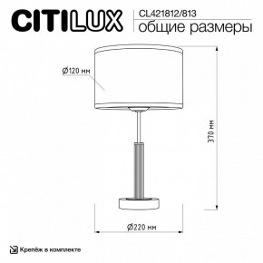 Настольная лампа декоративная Citilux ALTON CL421812 в Надыме - nadym.ok-mebel.com | фото 5