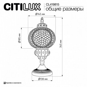 Настольная лампа декоративная Citilux Каир CL419815 в Надыме - nadym.ok-mebel.com | фото 9