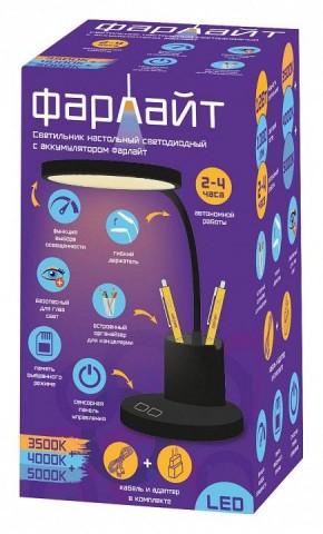 Настольная лампа офисная Farlight  FAR002272 в Надыме - nadym.ok-mebel.com | фото 2
