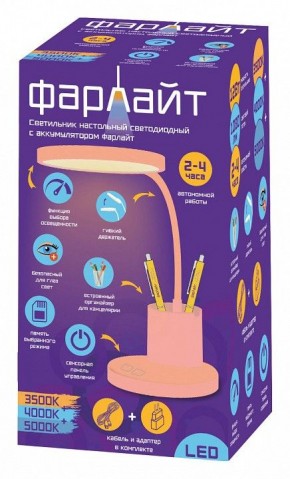 Настольная лампа офисная Farlight  FAR002273 в Надыме - nadym.ok-mebel.com | фото 2