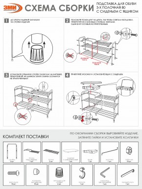 ПДОА33СЯ Ч Подставка для обуви "Альфа 33" с сиденьем и ящиком Черный в Надыме - nadym.ok-mebel.com | фото 10