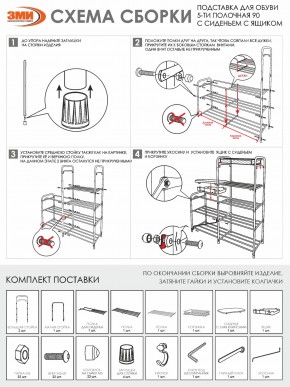 ПДОА35СЯ Б Подставка для обуви "Альфа 35" с сиденьем и ящиком Белый в Надыме - nadym.ok-mebel.com | фото 10