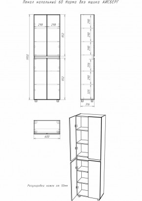 Пенал напольный 60 Норма без ящика АЙСБЕРГ (DA1625P) в Надыме - nadym.ok-mebel.com | фото 10