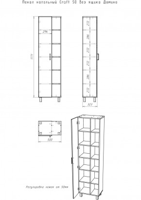 Пенал напольный Craft 50 без ящика Домино (DCr2207P) в Надыме - nadym.ok-mebel.com | фото 6