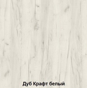 Подростковая Хогвартс (модульная) дуб крафт белый/дуб крафт серый в Надыме - nadym.ok-mebel.com | фото 2