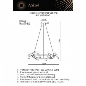 Подвесная люстра Aployt Honor APL.067.03.40 в Надыме - nadym.ok-mebel.com | фото 12