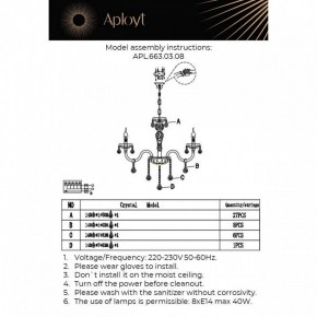 Подвесная люстра Aployt Selestina APL.663.03.08 в Надыме - nadym.ok-mebel.com | фото 13