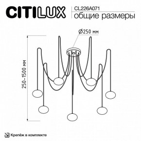 Подвесная люстра Citilux Atman Smart CL226A071 в Надыме - nadym.ok-mebel.com | фото 2