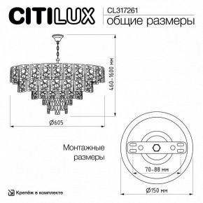 Подвесная люстра Citilux Sagrada CL317261 в Надыме - nadym.ok-mebel.com | фото 6