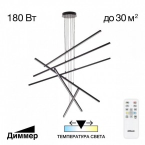 Подвесная люстра Citilux Стиг CL203261 в Надыме - nadym.ok-mebel.com | фото 2