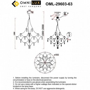Подвесная люстра Omnilux Perelli OML-29603-63 в Надыме - nadym.ok-mebel.com | фото 8