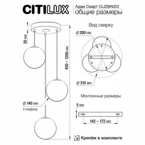 Подвесной светильник Citilux Адам Смарт CL228A033 в Надыме - nadym.ok-mebel.com | фото 9
