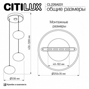 Подвесной светильник Citilux Atman Smart CL226A031 в Надыме - nadym.ok-mebel.com | фото 10