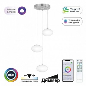Подвесной светильник Citilux Atman Smart CL226A031 в Надыме - nadym.ok-mebel.com | фото 3
