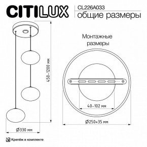 Подвесной светильник Citilux Atman Smart CL226A033 в Надыме - nadym.ok-mebel.com | фото 10