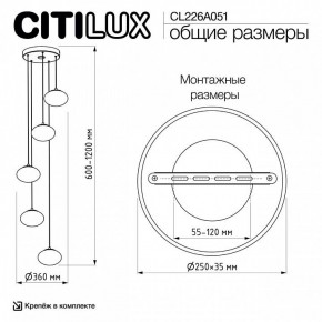 Подвесной светильник Citilux Atman Smart CL226A051 в Надыме - nadym.ok-mebel.com | фото 10