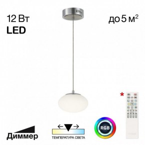 Подвесной светильник Citilux Atman Smart CL226B011 в Надыме - nadym.ok-mebel.com | фото 3